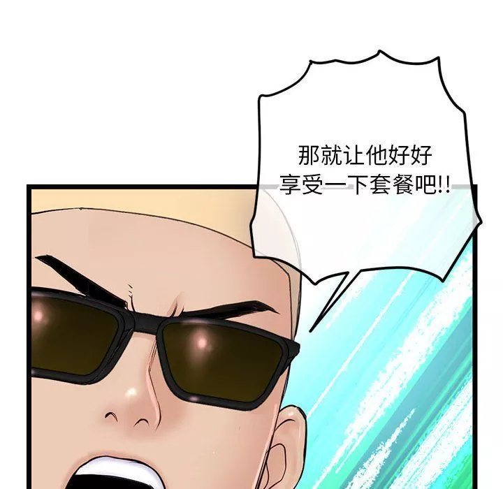 深夜网吧-第59话 - 图片 100