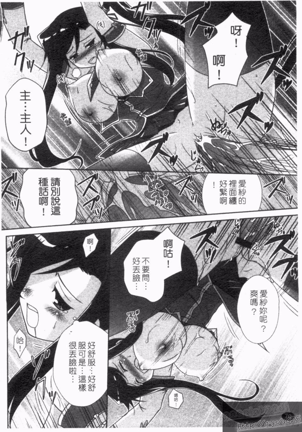 [アンソロジー]真・淫乳†夢想[アンソロジー]真・淫乳†夢想