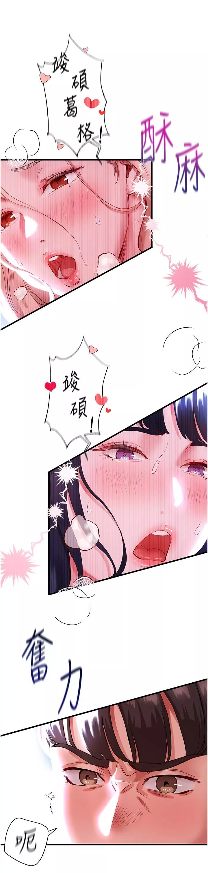 波濤洶湧的同居生活第1話-來勢「洶洶」的未來室友們