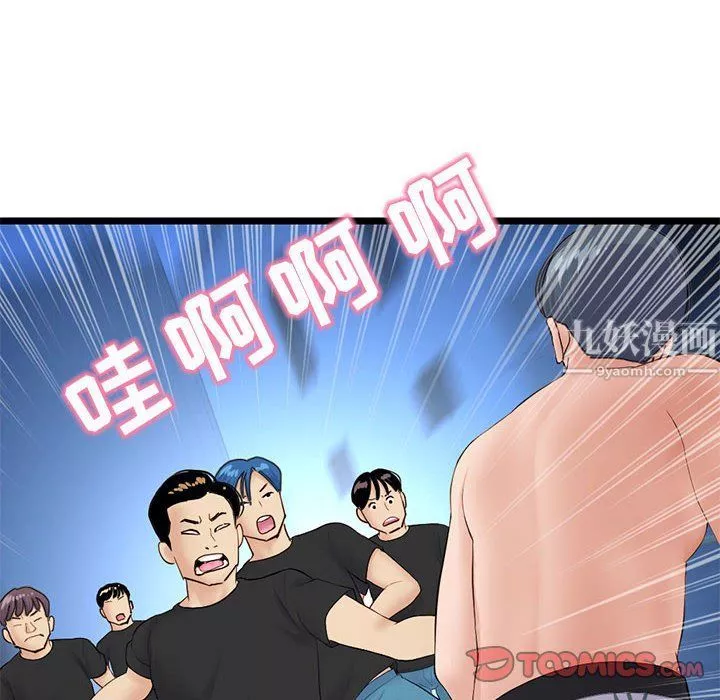 深夜网吧-第59话 - 图片 102
