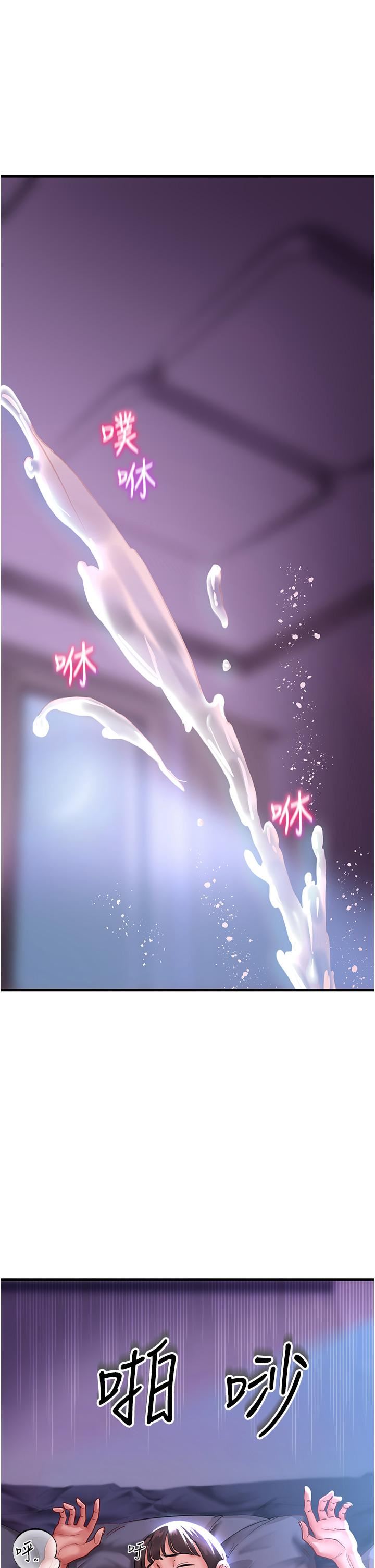 波涛汹涌的同居生活第1话-来势「汹汹」的未来室友们