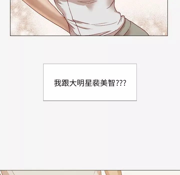 王牌经纪人-第13话 - 图片 46