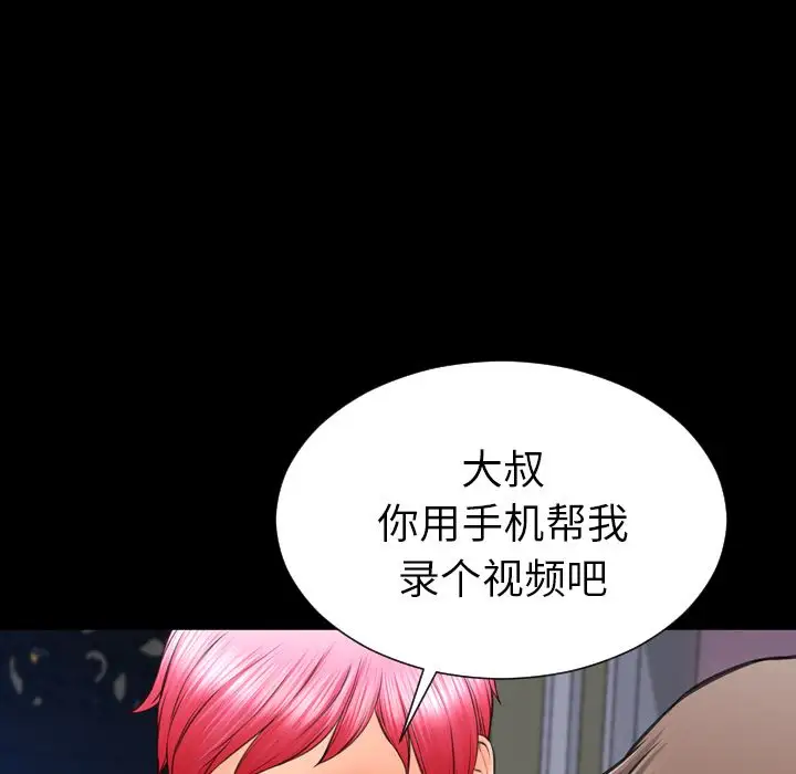 S商店的她第61章