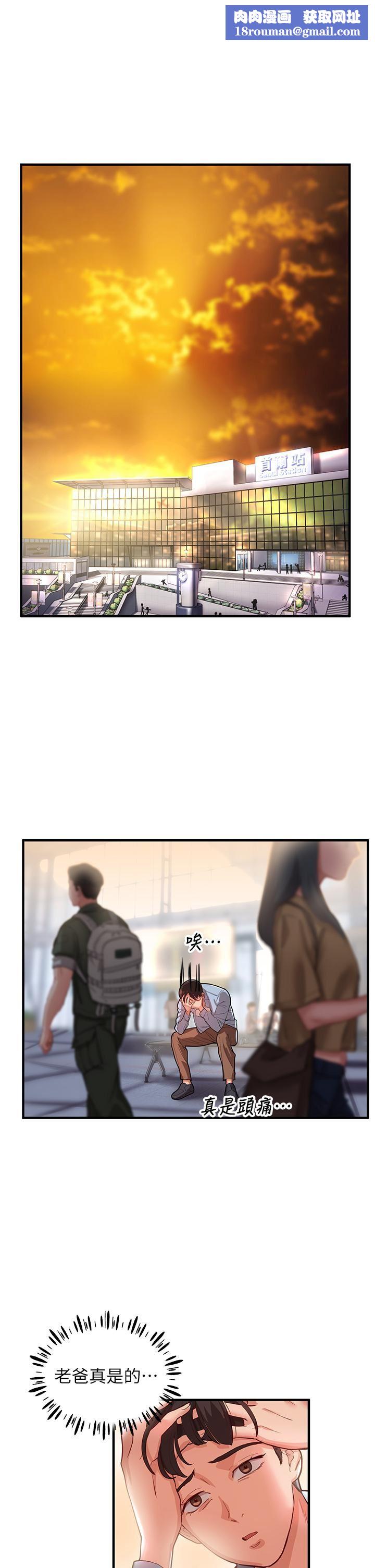 波涛汹涌的同居生活第1话-来势「汹汹」的未来室友们