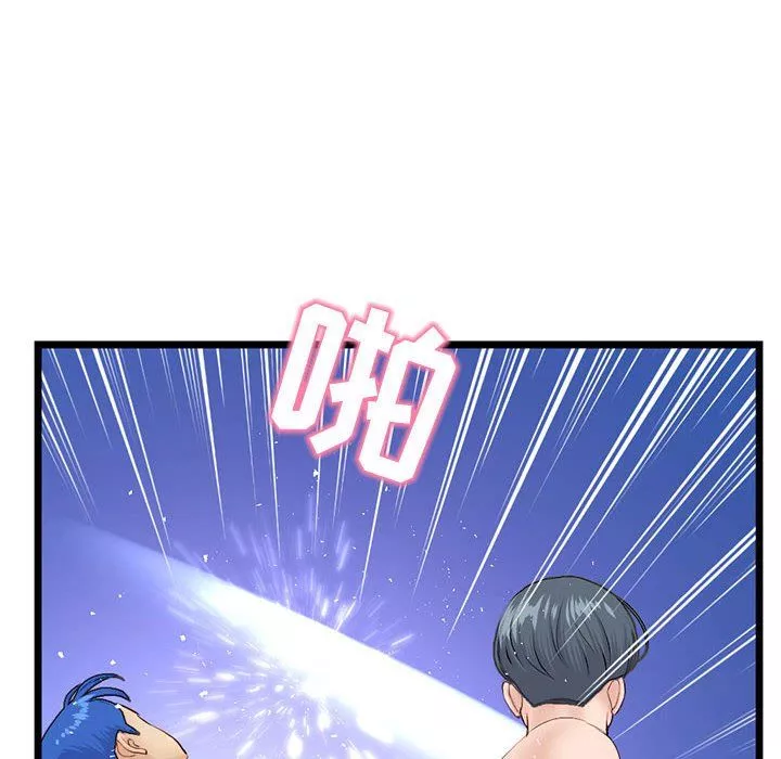 深夜網吧第59話