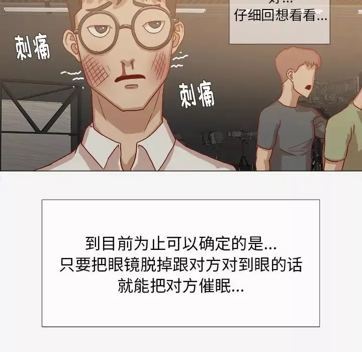 王牌经纪人-第13话 - 图片 50
