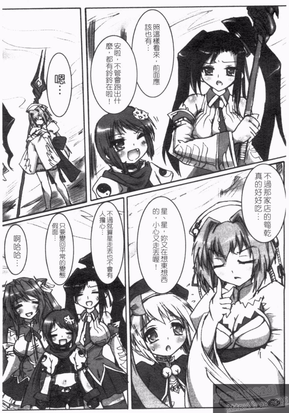 [アンソロジー]真・淫乳†夢想[アンソロジー]真・淫乳†夢想