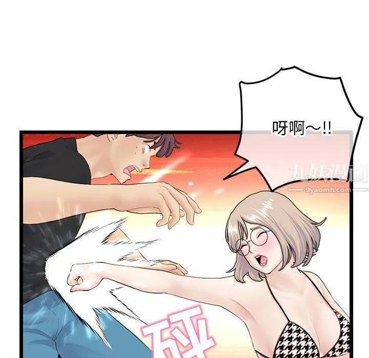 深夜網吧第59話