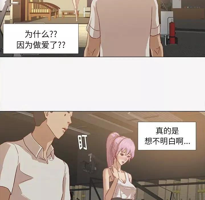 王牌经纪人-第13话 - 图片 52