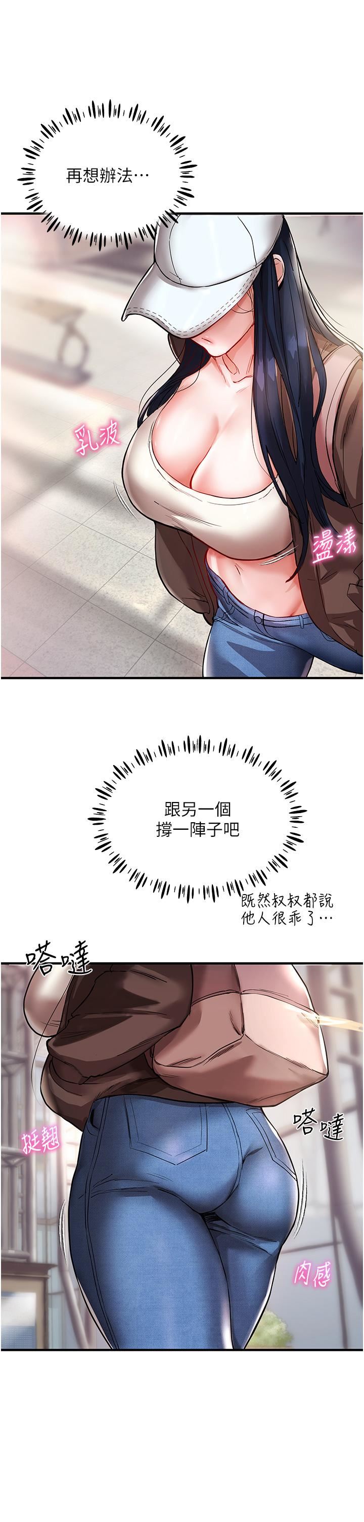 波涛汹涌的同居生活第1话-来势「汹汹」的未来室友们