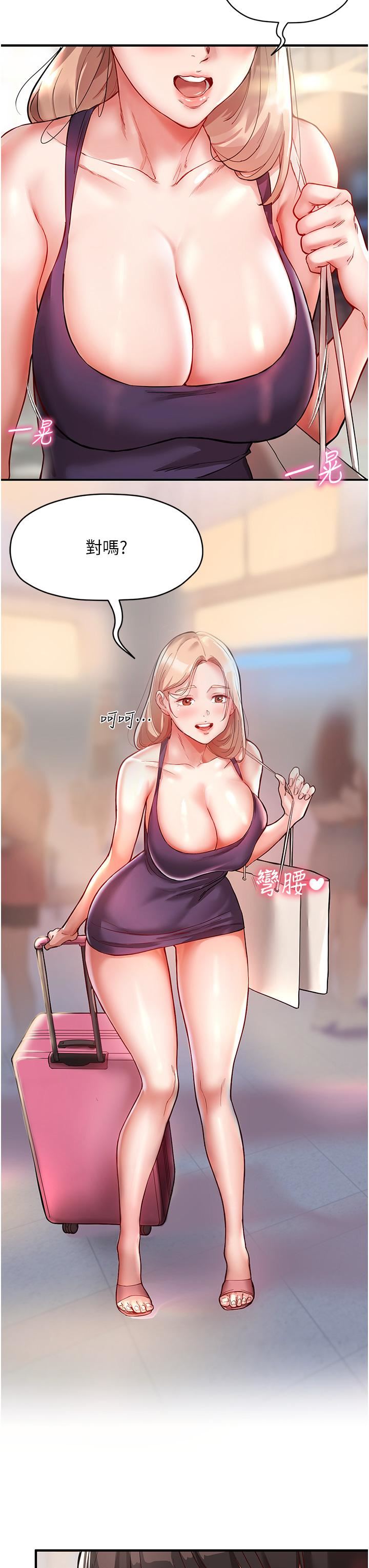 波涛汹涌的同居生活第1话-来势「汹汹」的未来室友们