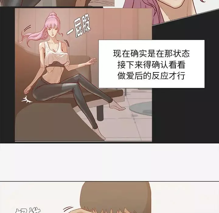 王牌經紀人第13话