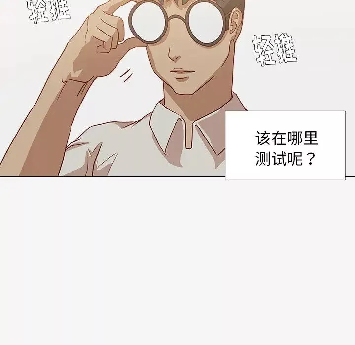 王牌经纪人-第13话 - 图片 56