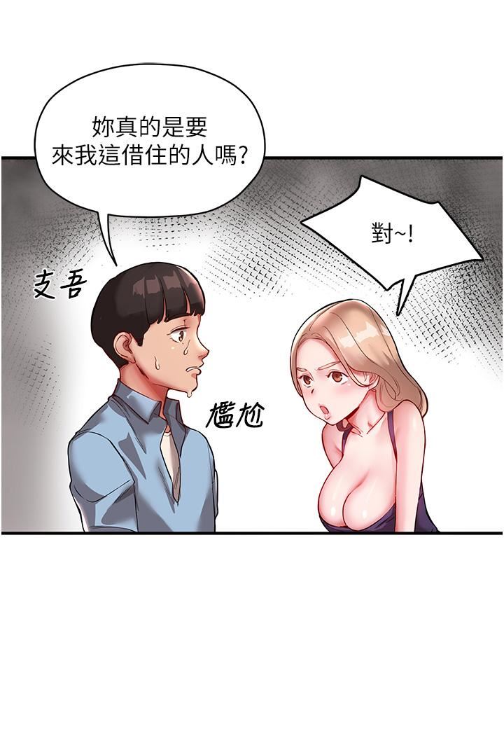 波濤洶湧的同居生活第1話-來勢「洶洶」的未來室友們