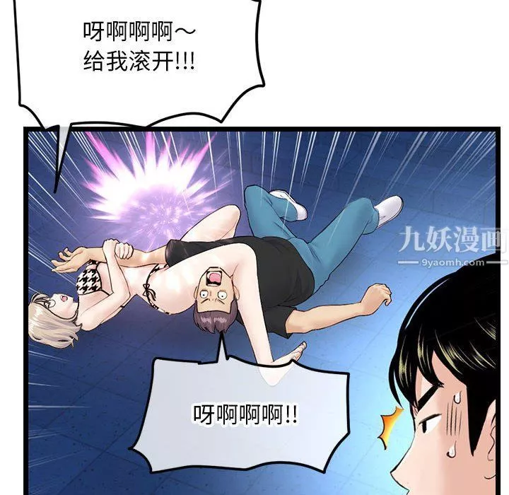 深夜網吧第59話