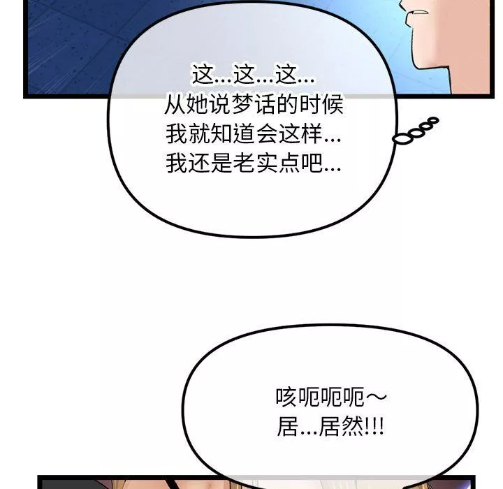 深夜網吧第59話