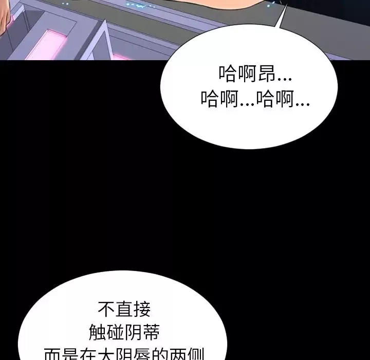 S商店的她-第61章 - 图片 17