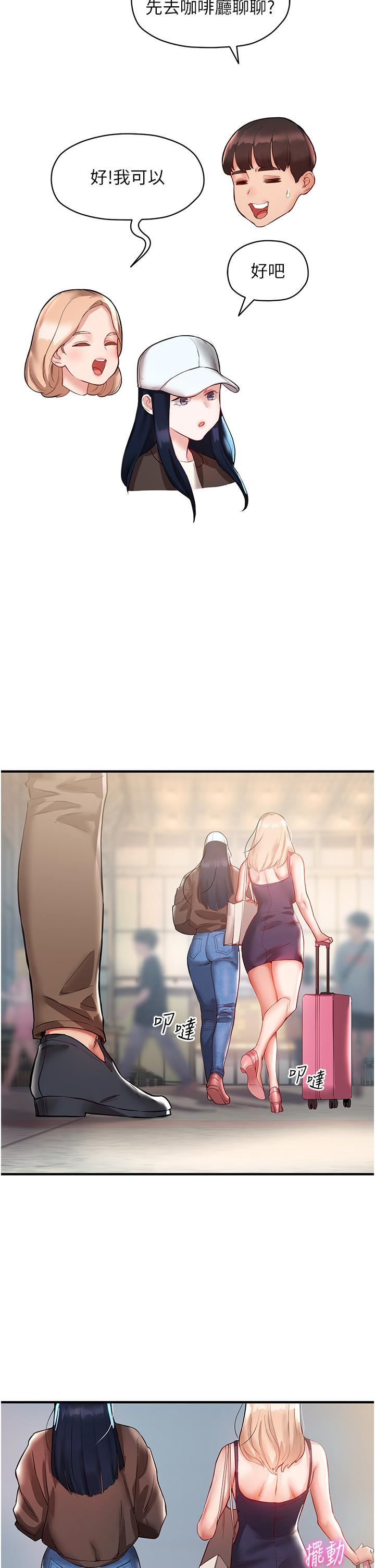 波涛汹涌的同居生活第1话-来势「汹汹」的未来室友们