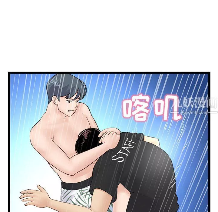 深夜网吧-第59话 - 图片 121