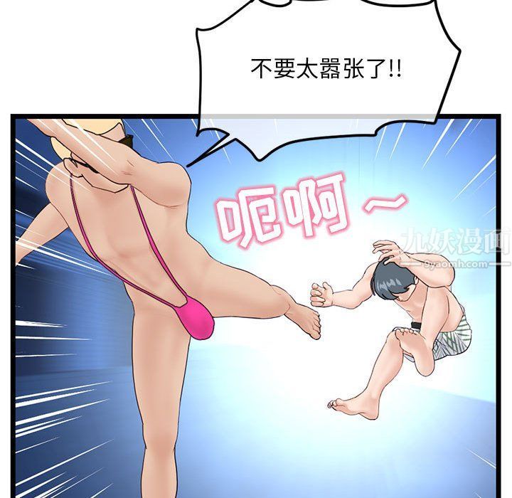 深夜網吧第59話