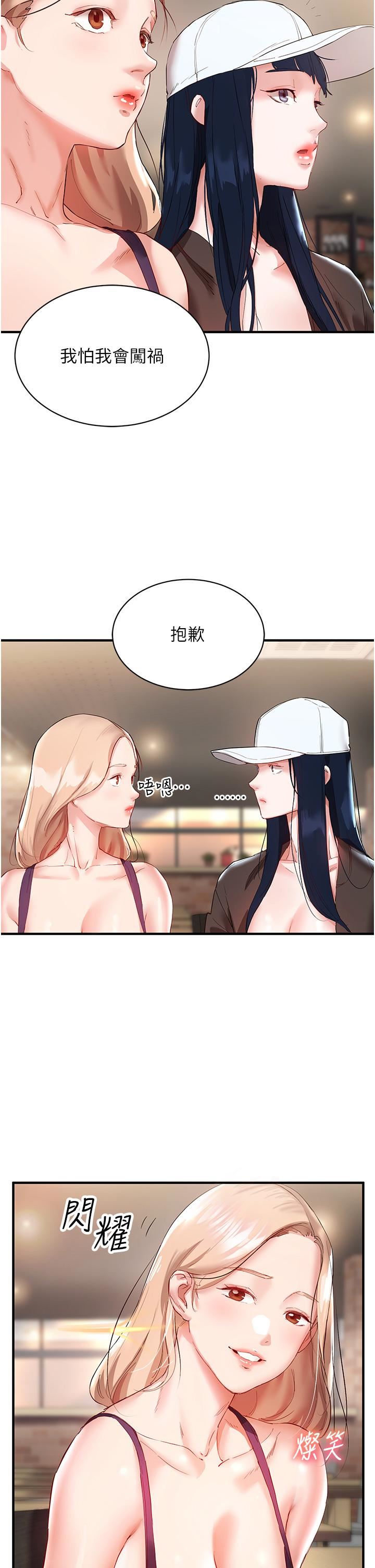 波涛汹涌的同居生活第2话-波涛汹涌的同居生活