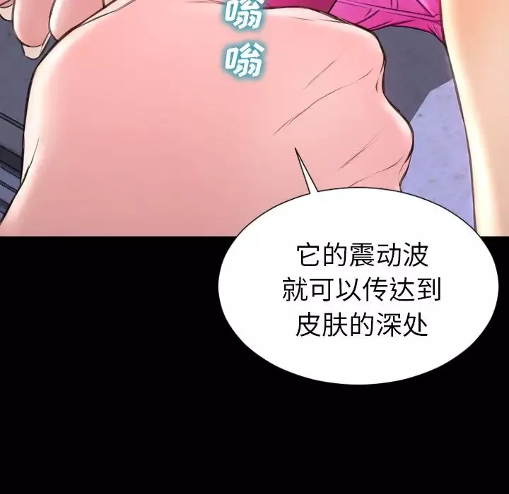 S商店的她-第61章 - 图片 27
