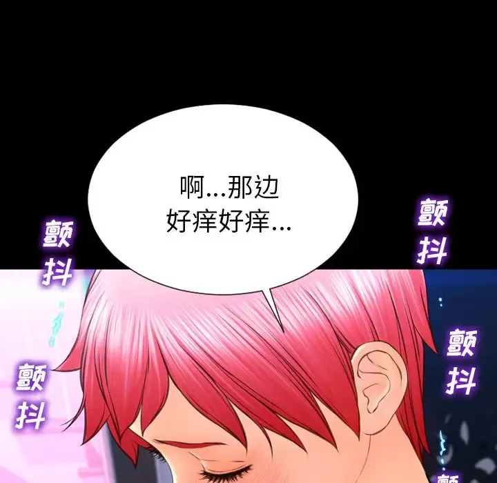 S商店的她-第61章 - 图片 28