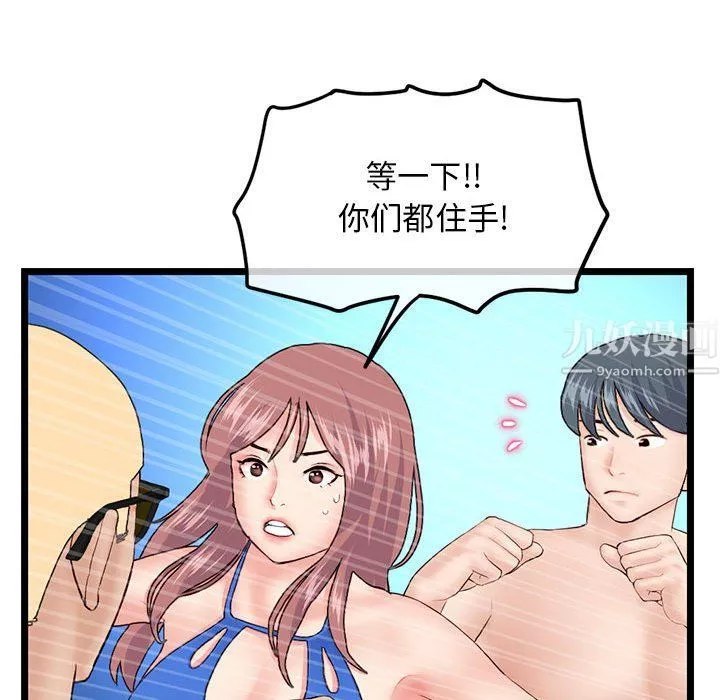 深夜网吧-第59话 - 图片 133