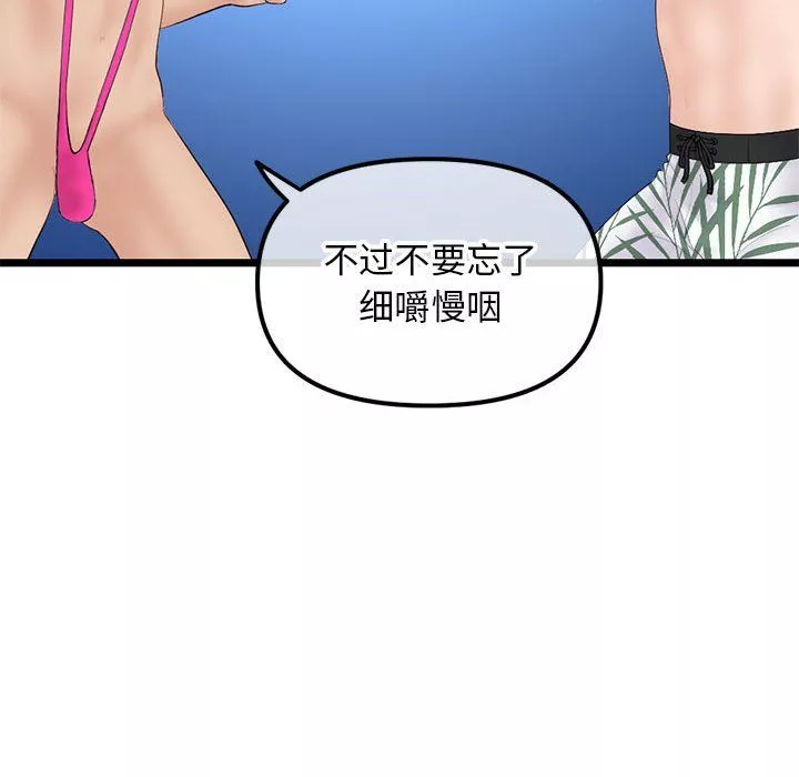 深夜網吧第59話