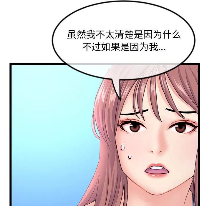 深夜網吧第59話