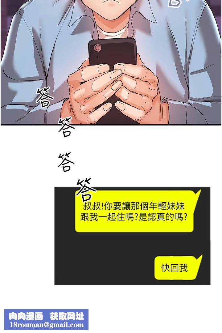 波涛汹涌的同居生活第2话-波涛汹涌的同居生活