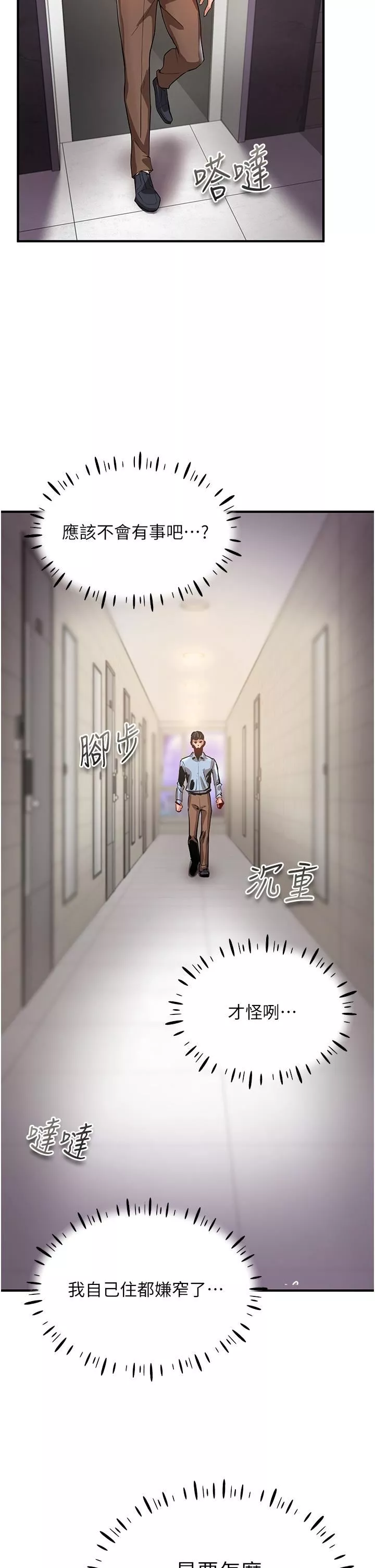 波涛汹涌的同居生活-第2话-波涛汹涌的同居生活 - 图片 27