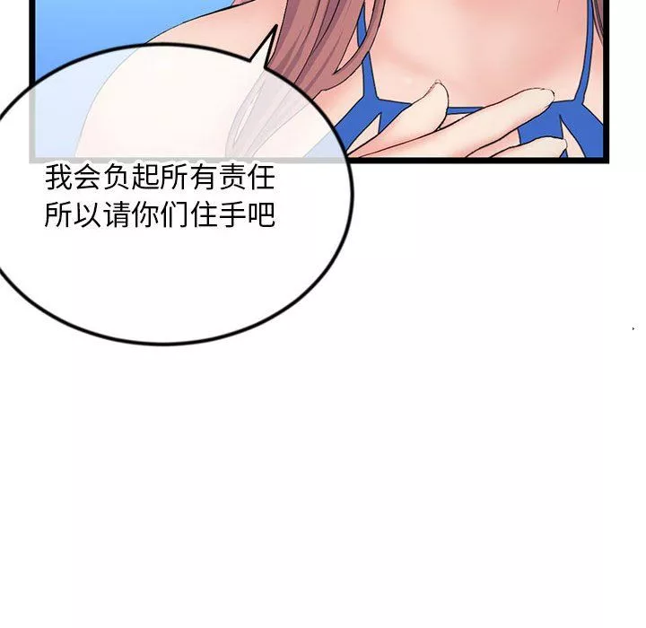 深夜网吧-第59话 - 图片 136