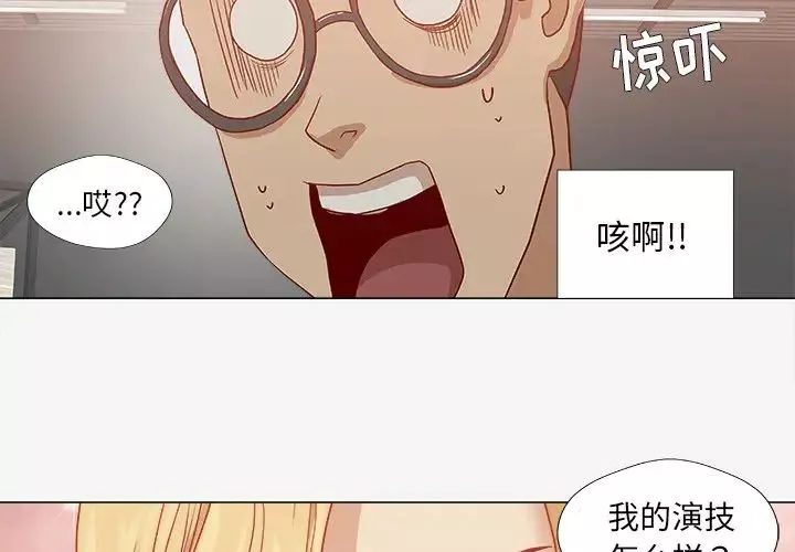 王牌经纪人-第14话 - 图片 4