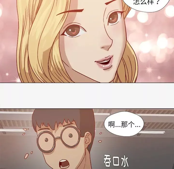 王牌经纪人-第14话 - 图片 5