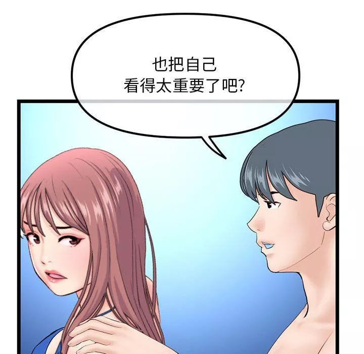 深夜网吧-第59话 - 图片 139