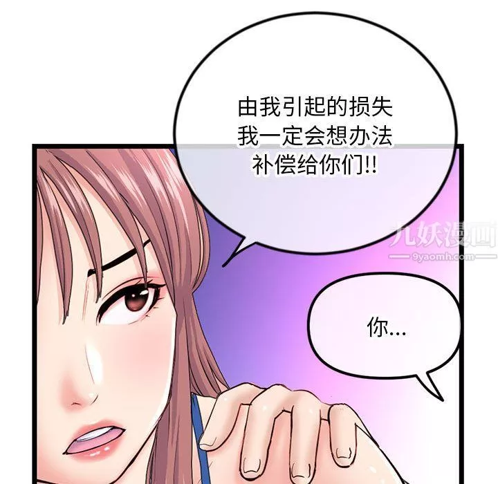深夜网吧-第59话 - 图片 137