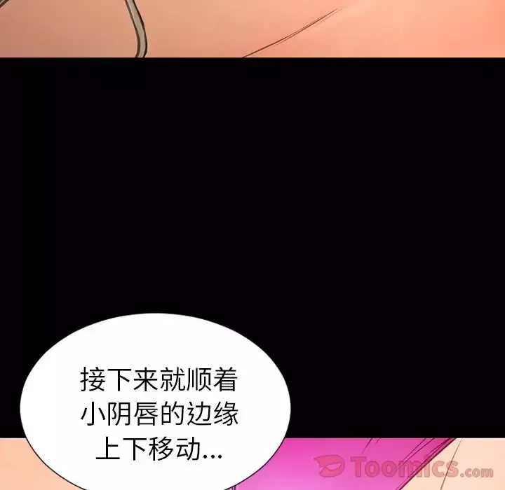 S商店的她第61章