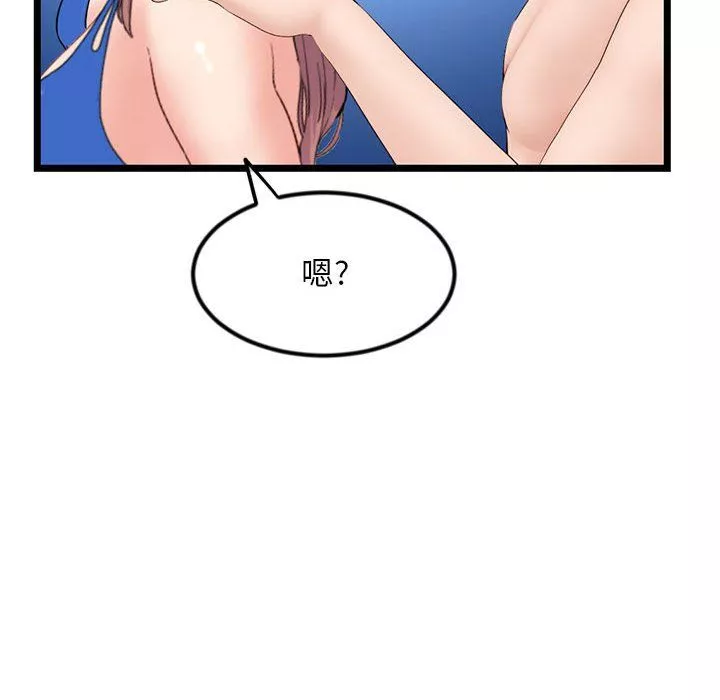 深夜網吧第59話