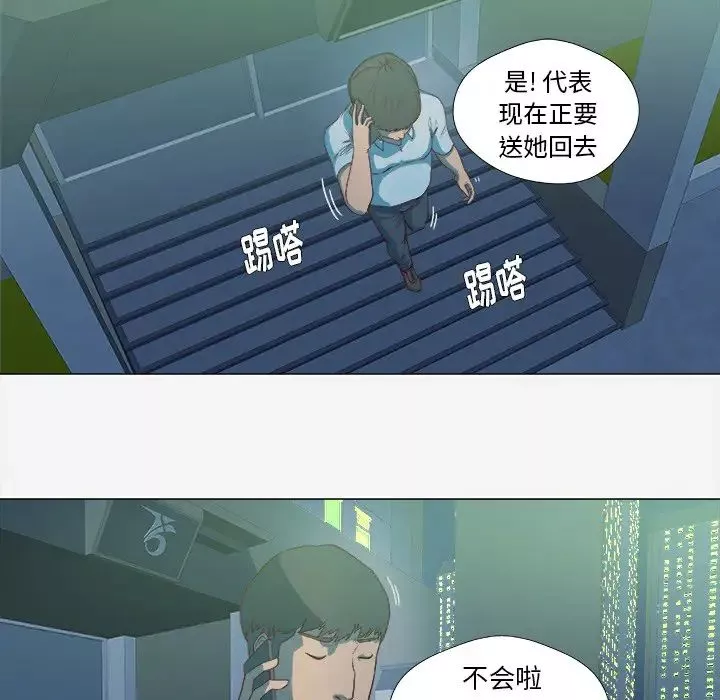 王牌经纪人-第14话 - 图片 10