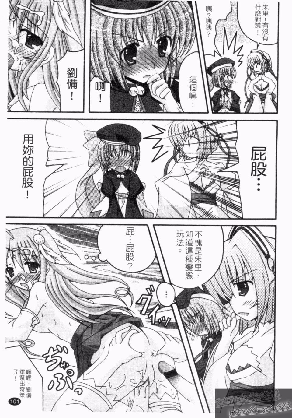 [アンソロジー]真・淫乳†梦想[アンソロジー]真・淫乳†梦想