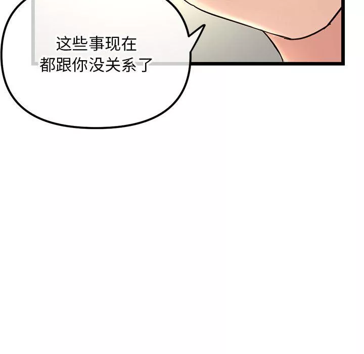 深夜網吧第59話