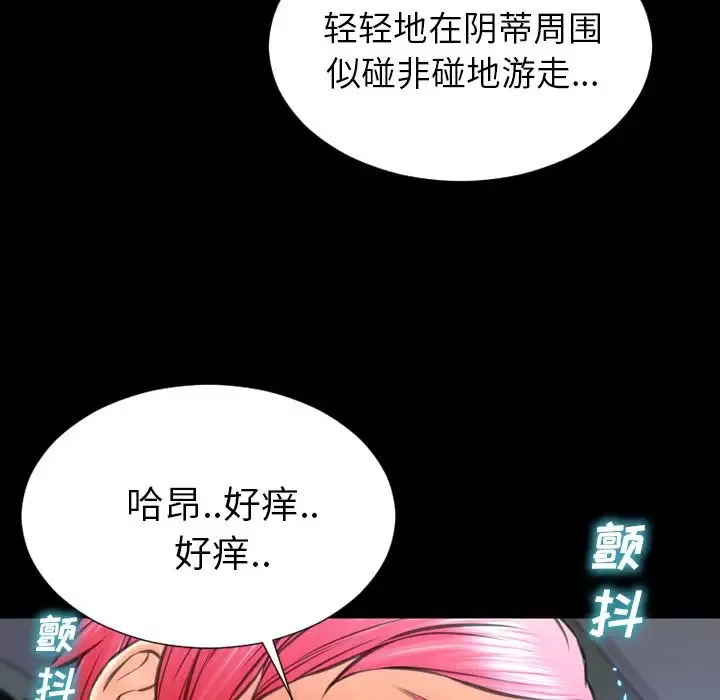 S商店的她-第61章 - 图片 37