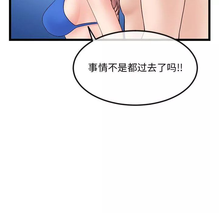 深夜网吧-第59话 - 图片 144
