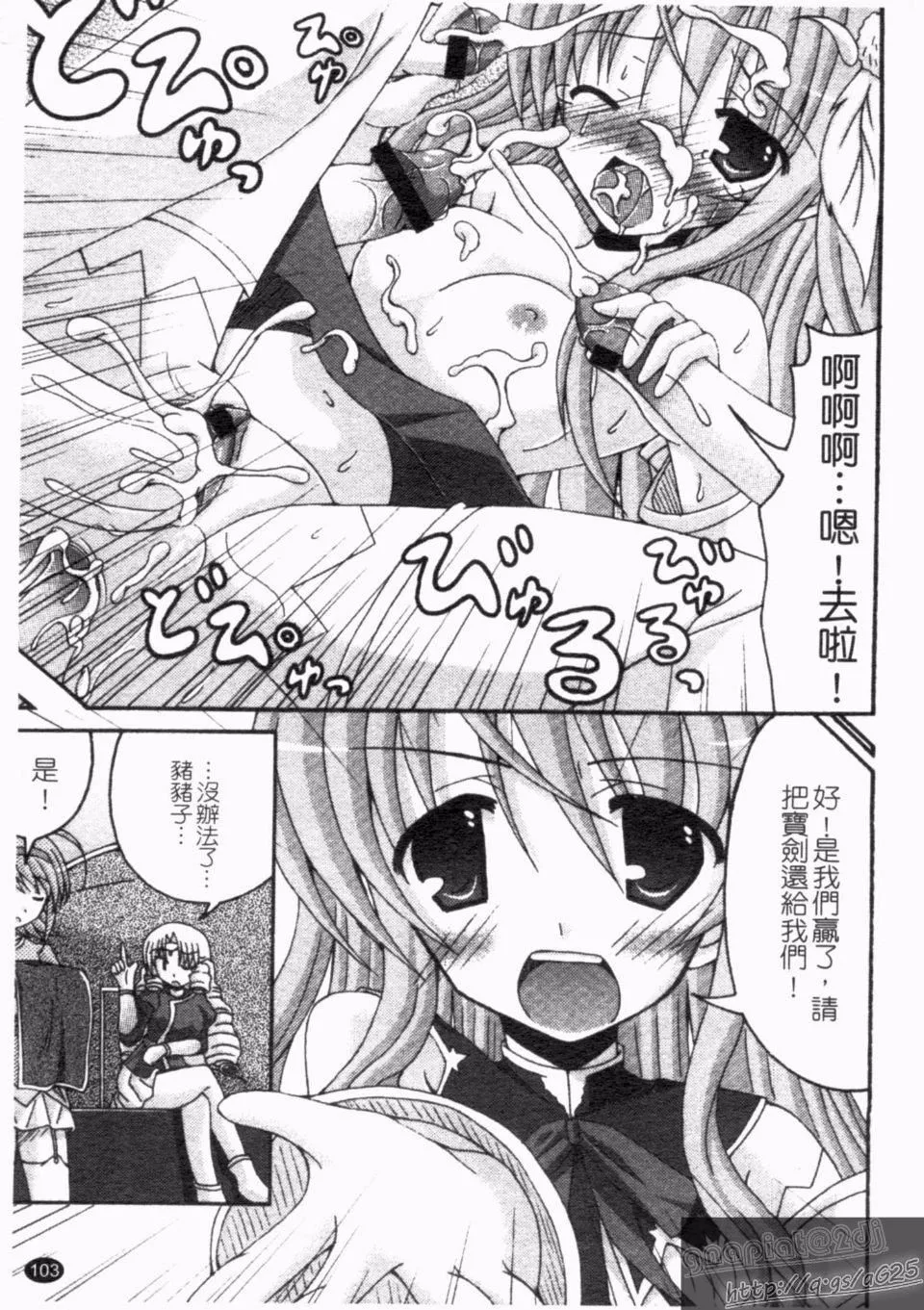[アンソロジー]真・淫乳†梦想-[アンソロジー]真・淫乳†梦想 - 图片 104