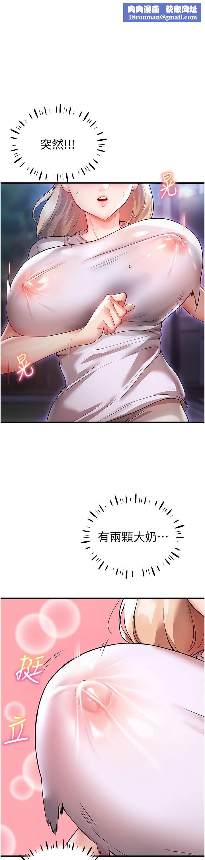 波涛汹涌的同居生活第3话-不可以丢下我自己玩♥