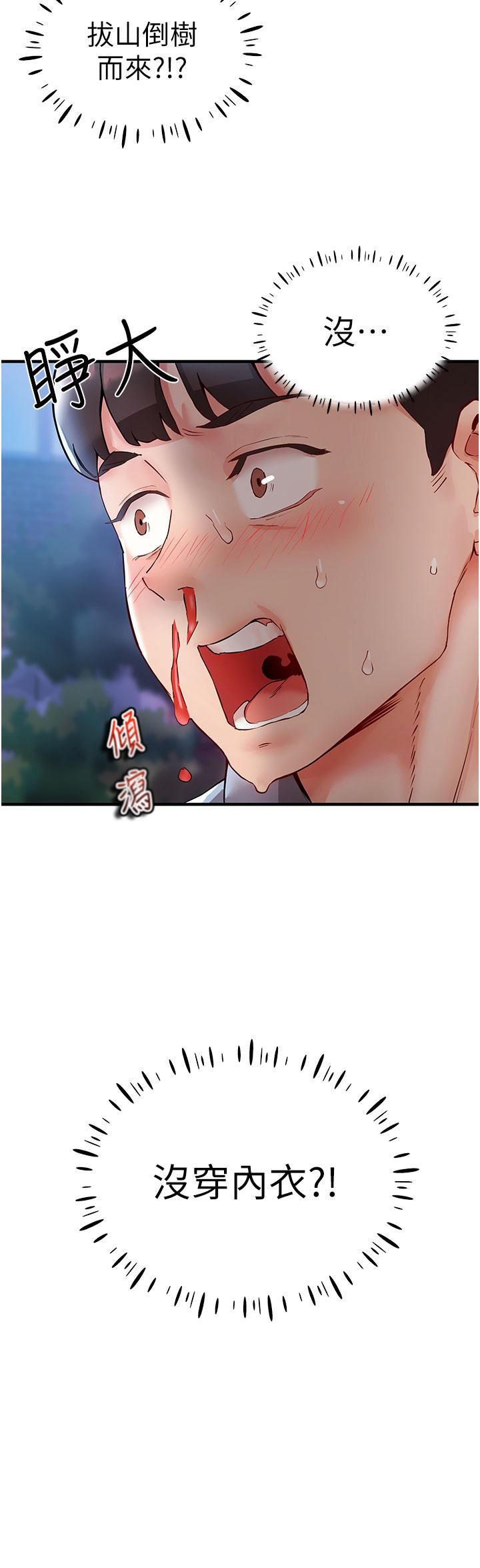 波涛汹涌的同居生活第3话-不可以丢下我自己玩♥