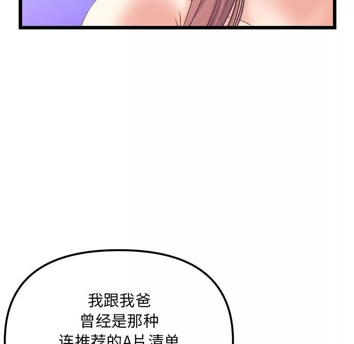 深夜网吧-第59话 - 图片 146