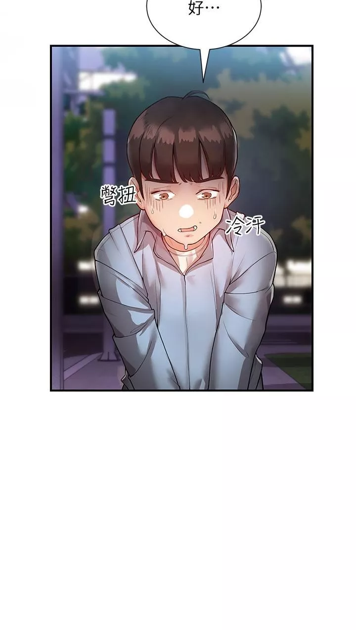 波涛汹涌的同居生活-第3话-不可以丢下我自己玩♥ - 图片 9