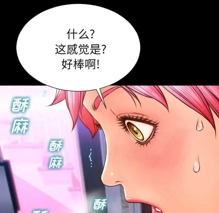 S商店的她-第61章 - 图片 44